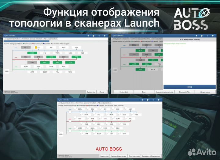 Launch лаунч х431 PRO-8 PAD