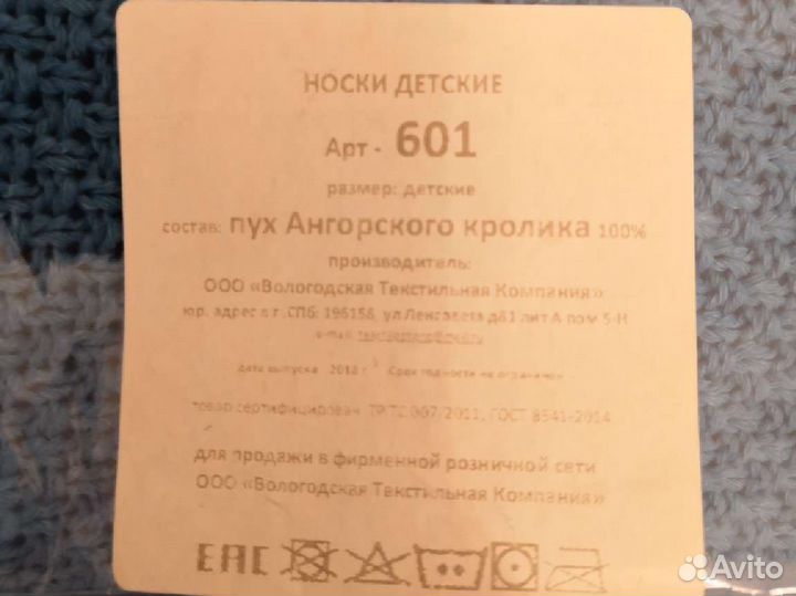 Детские носочки из ангоры