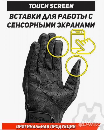 Мото перчатки L-Xl кожа, сенсорные пальцы