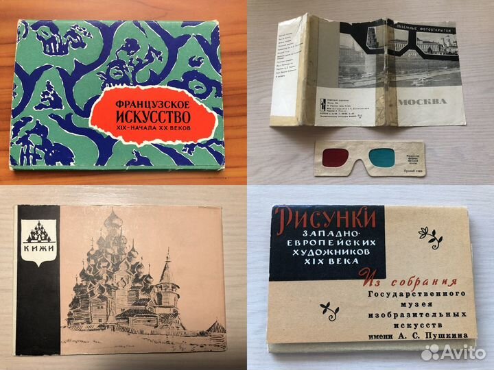 Полные наборы открыток. 33 шт