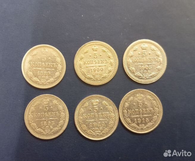 5 копеек 1815 - 1915