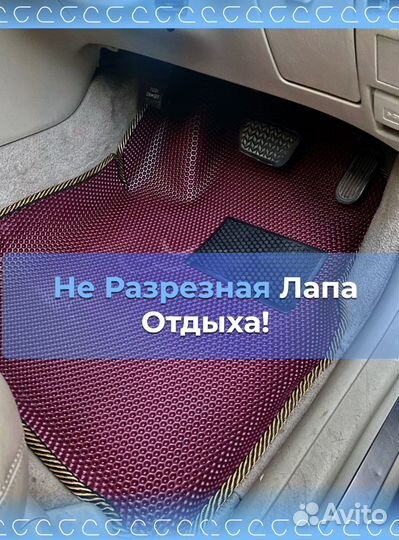 Ева коврики Барнаул