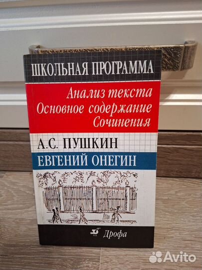 Школьные книги