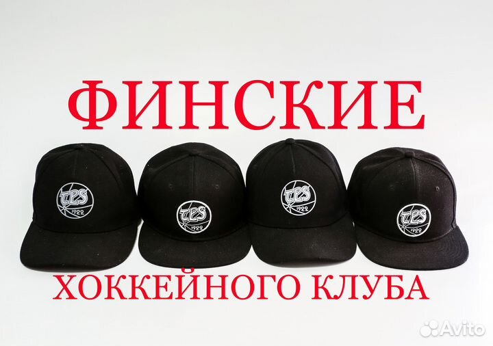 Финские бейсболки Хоккейного клуба