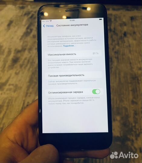 Телефон iPhone 7 plus