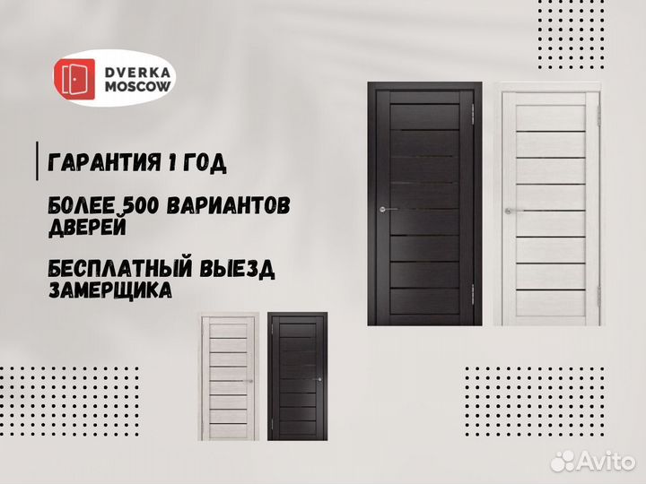 Дверь межкомнатная