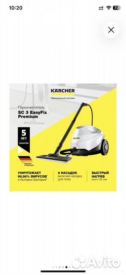 Пароочиститель karcher sc 3 easyfix premium