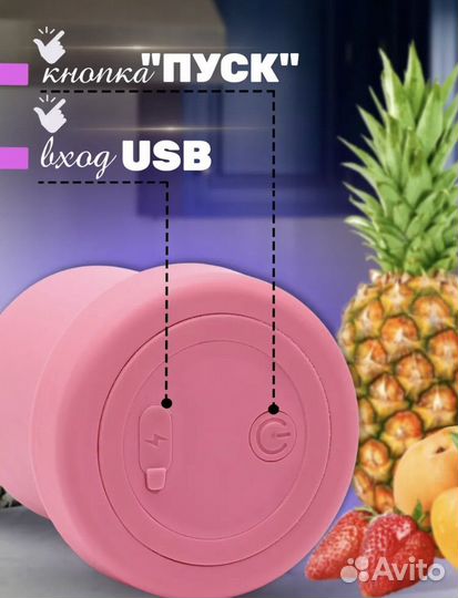 Бутылка блендер для смузи беспроводной