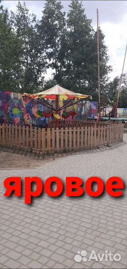 Карусель ветерок