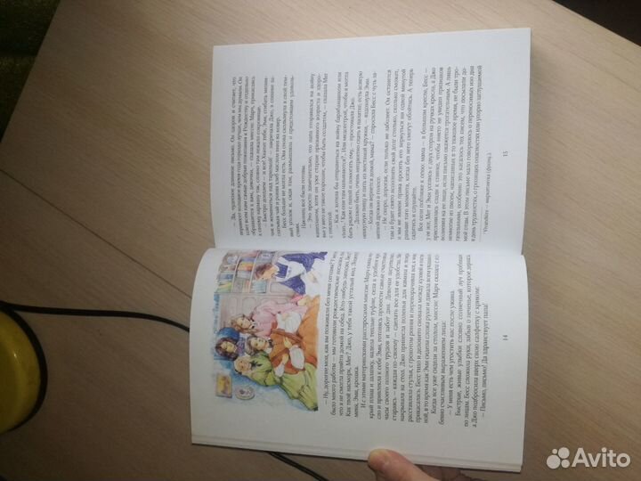 Книга маленькие женщины