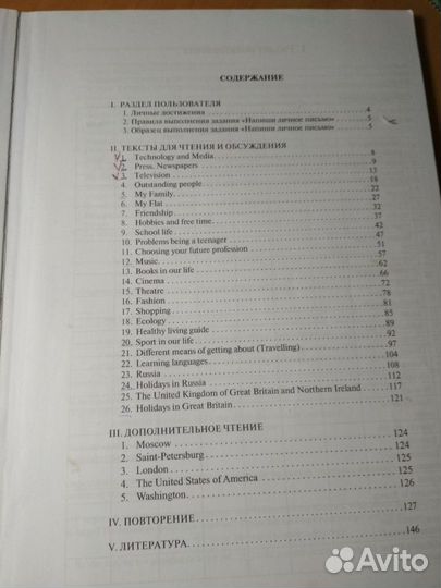 Огэ по английскому