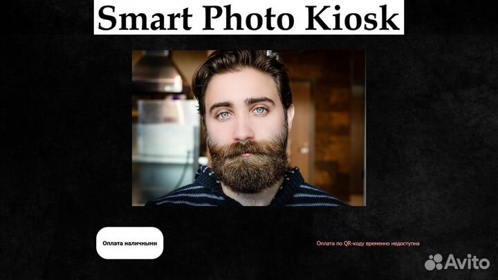 Программное обеспечения для фотокабины