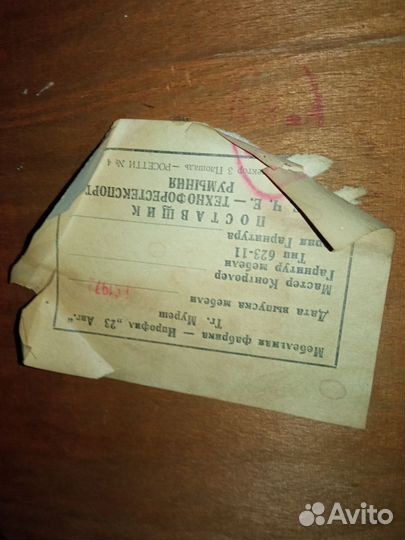 Кресло кабинетное Румынии ретро