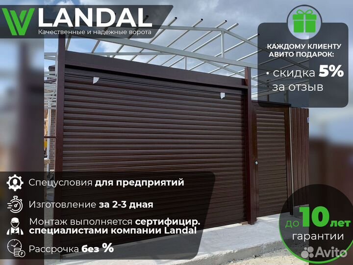 Ворота подъемные