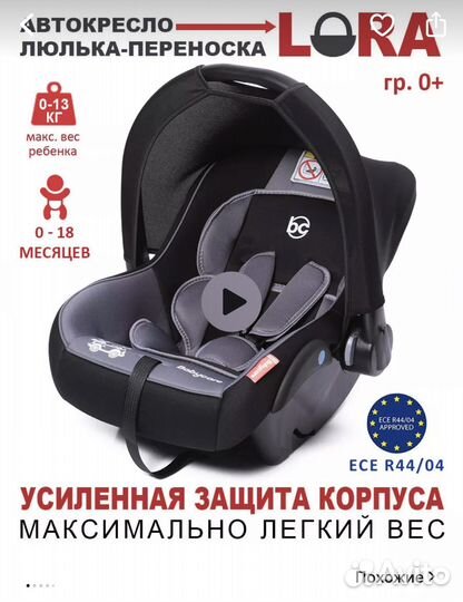 Автолюлька