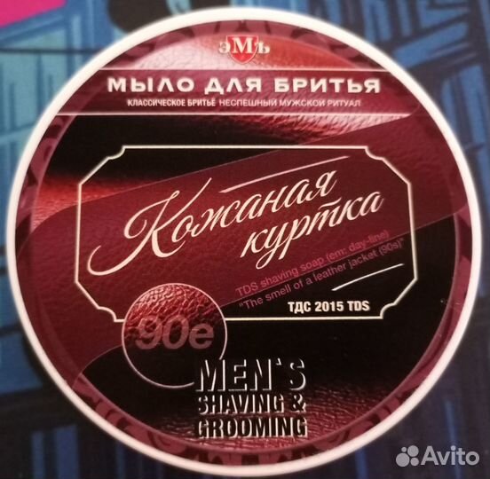 Мыло для бритья «тдс»