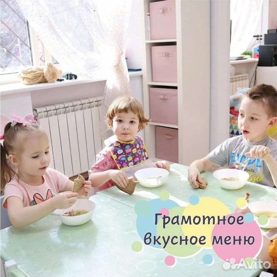 Частный детский садик