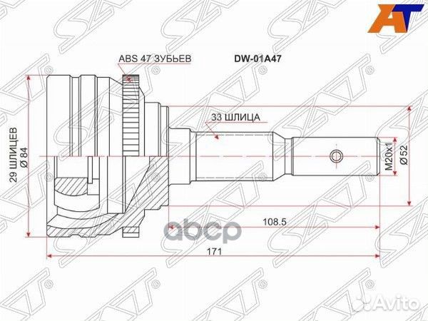 Шрус наружный daewoo lanos A16D 97/rezzo 1.6-1.8