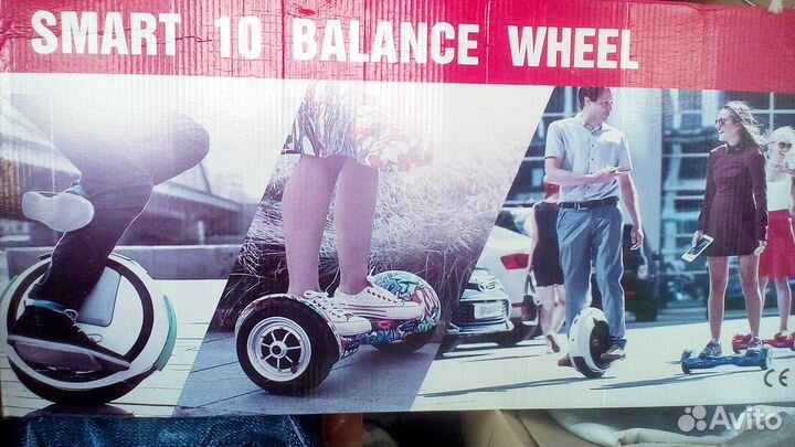 Гироскутер