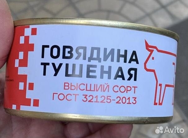 Говядина тушенная (Высший сорт )