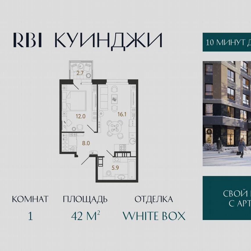 1-к. квартира, 42 м², 12/14 эт.