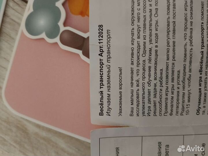 Обучающие пазлы для детей