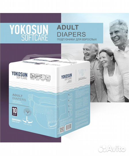 Подгузники для взрослых на липучках Yokosun