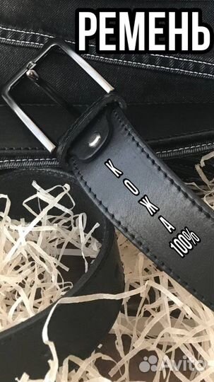 Ремннь мужской натуральная кожа