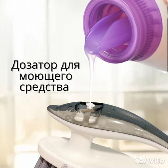 Универсальная хозяйственная щетка с дозатором