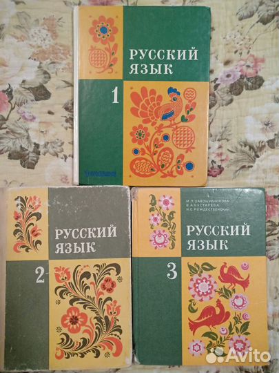 Учебник русского языка 1-3 класс Закожурникова