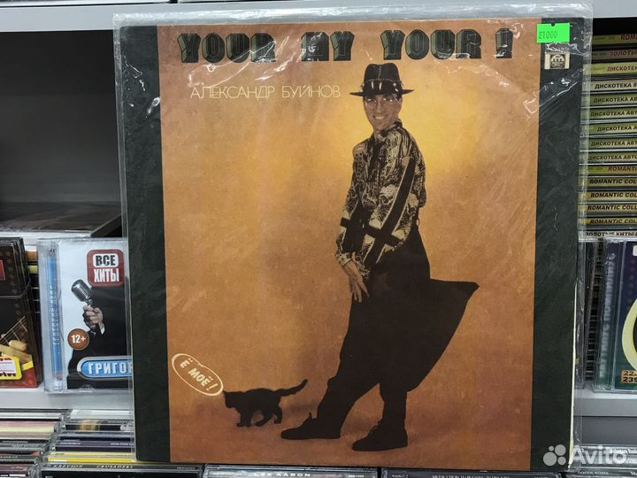 Виниловые пластинки Александр Буйнов lp