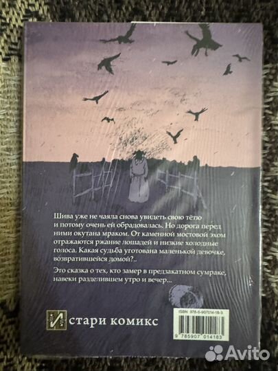 Манга девочка из чужеземья 3 том