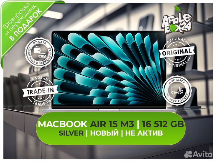 Macbook Air 15 M3 16 512