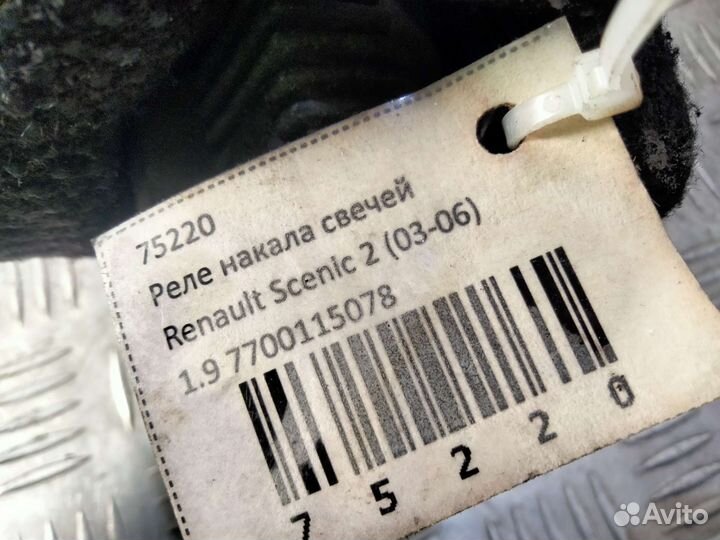 Реле свечей накала Renault Megane Scenic