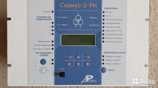 X1 сириус. Сириус 2л 5а 220в и1. Сириус-тн-220в-и1. Сириус-21-л-5а-220в-и1. Сириус-2-РН.