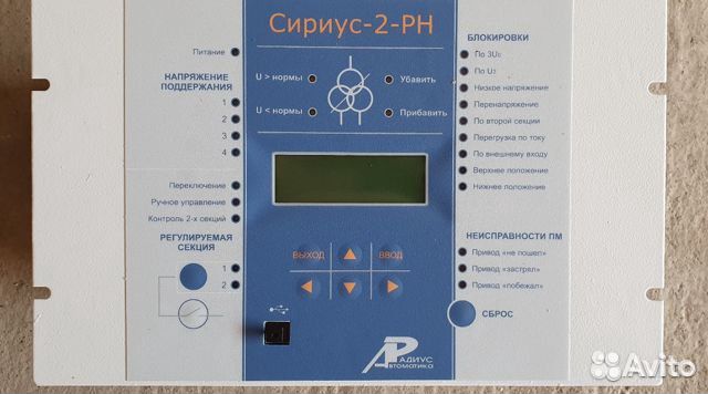 Рп5 сириус. Сириус 2л 5а 220в и1. Сириус-тн-220в-и1. Сириус-21-л-5а-220в-и1. Сириус-2-РН.