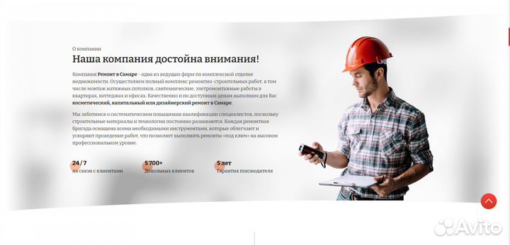 Продам сайт и группу вк ремонт квартир в Самаре