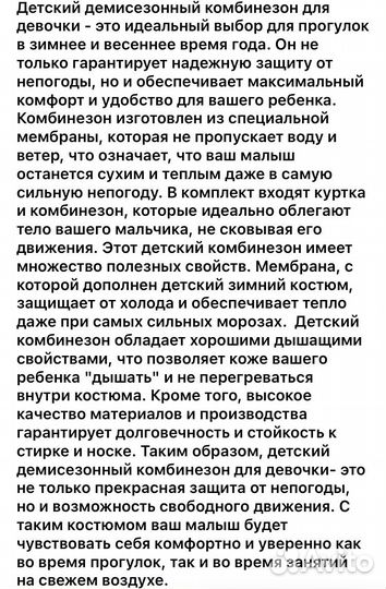 Комбинезон демисезонный 98