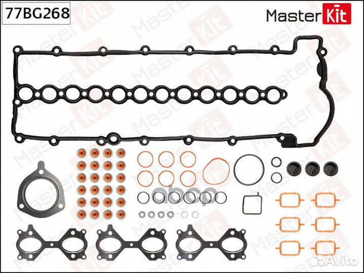 Комплект прокладок ГБЦ BMW M57 77BG268 MasterKit