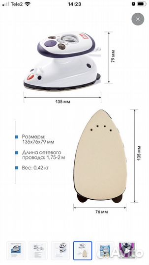 Утюг дорожный, для тех кто заним., лоскут.,шитьем