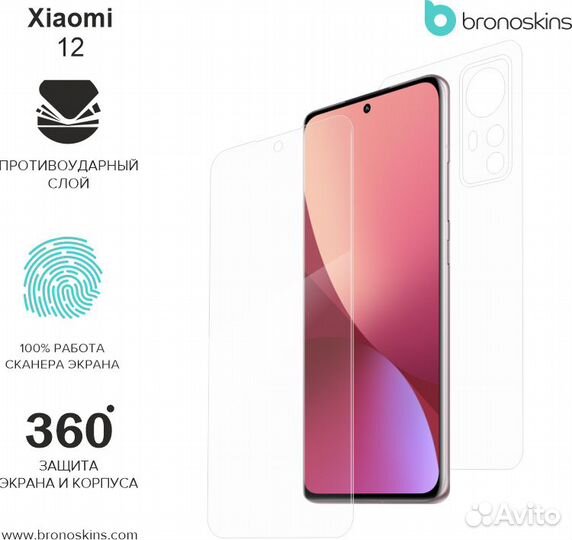 Защитная пленка на Xiaomi 12