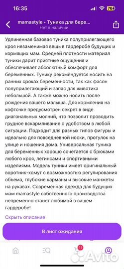 Кофта для беременных и кормящих