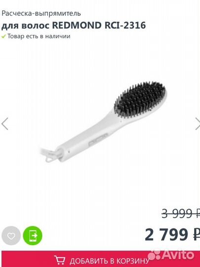 Расчески и плойки для укладки