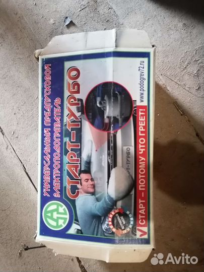 Предпусковой подогреватель старт turbo