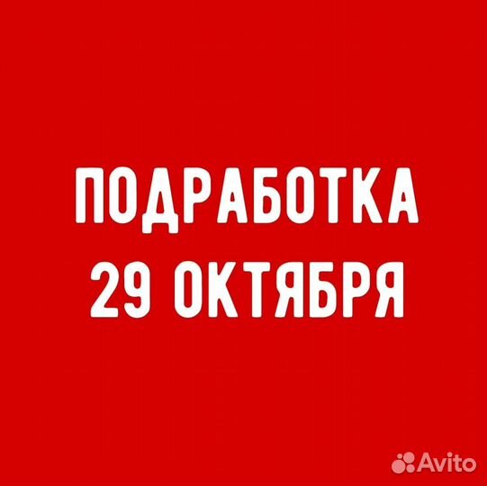 Подработка Ночная смена Пересчет/Выкладка товара