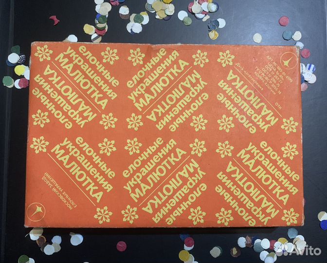 Малютка елочные игрушки СССР набор 48 шт