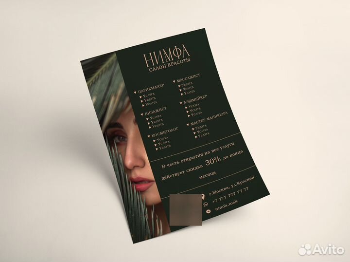 Графический дизайн / Инфографика / Полиграфия