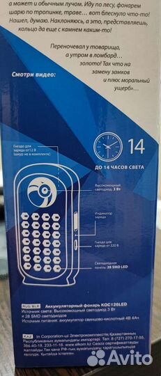 Аккумуляторный Светодиодный фонарь 2в1 новый