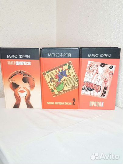 Макс Фрай - Избранное в 6-ти томах