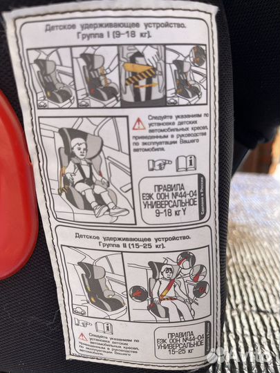 Автомобильное детское кресло от 9 до 36 кг